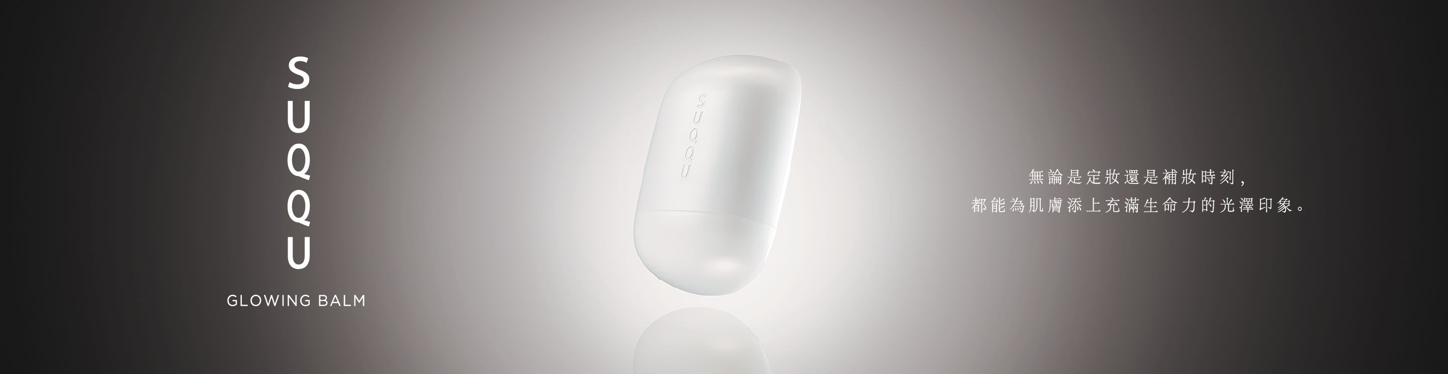 SUQQU