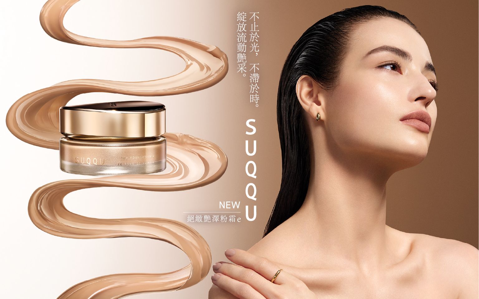 SUQQU
