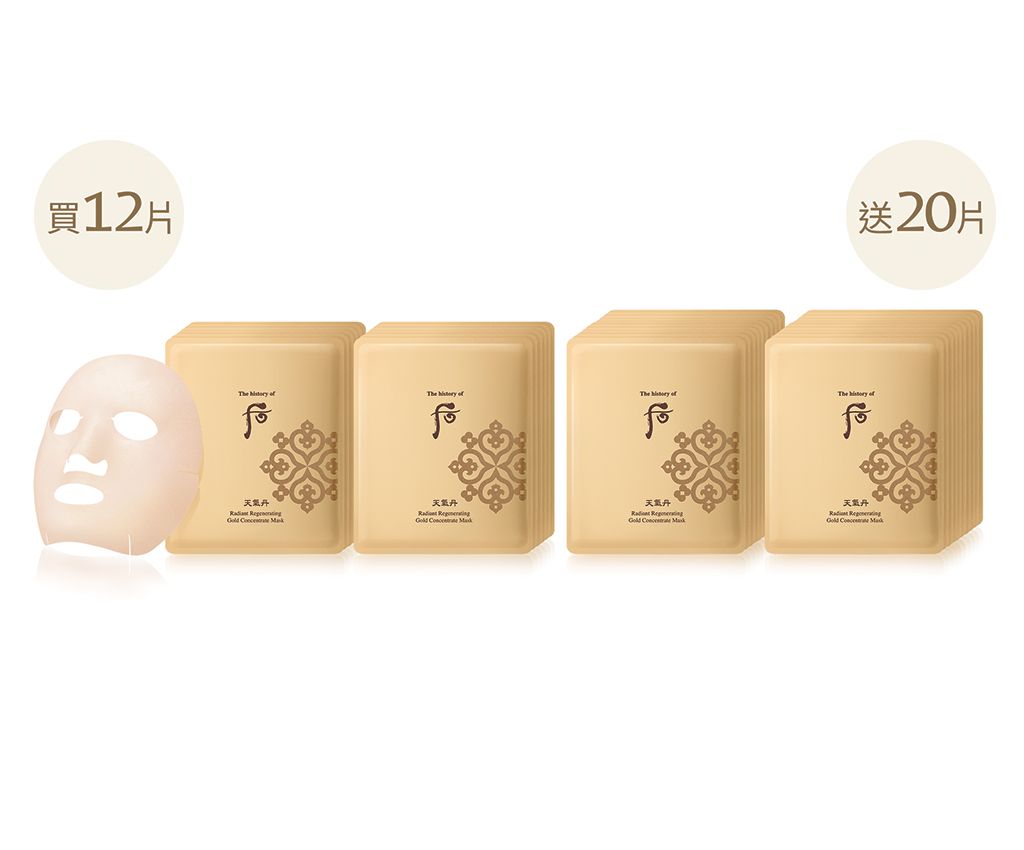 Cheongidan Radiant Regenerating Gold Concentrate Mask Set