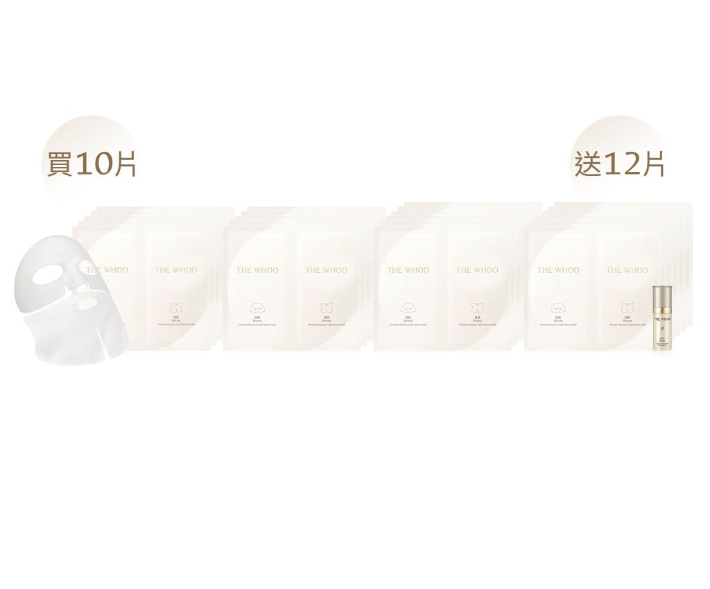 Bichup Ultimate Recovery Face Mask Set (2 Boxes)