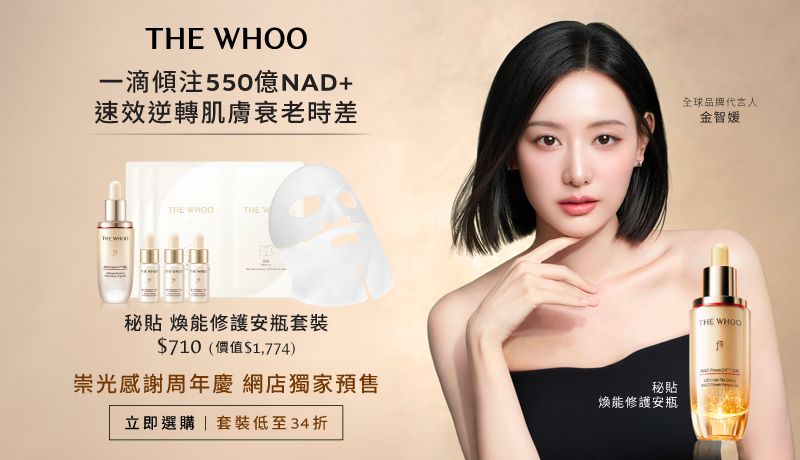 THE WHOO