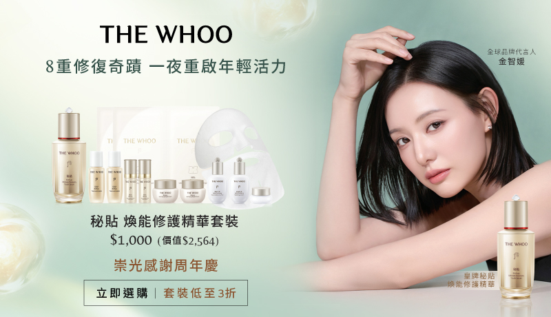 THE WHOO