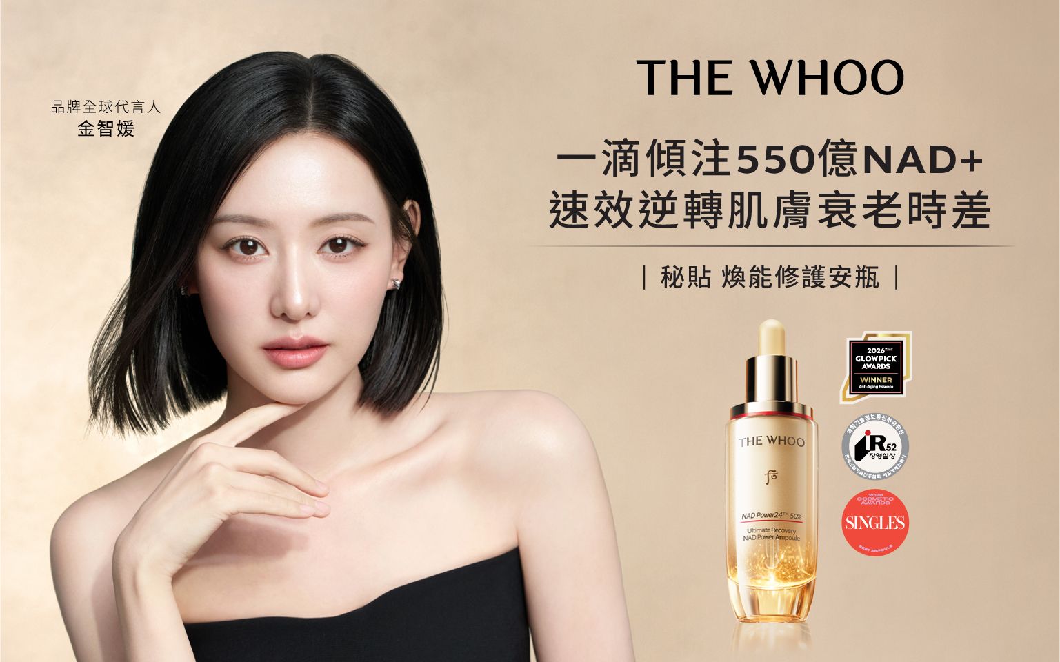 THE WHOO