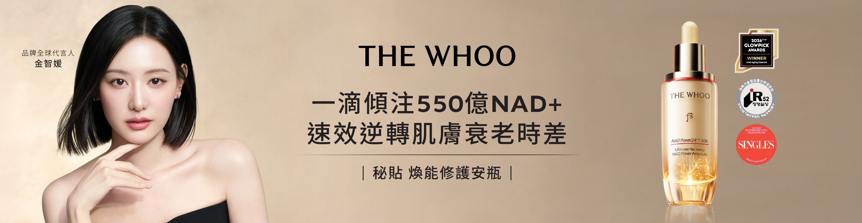 THE WHOO