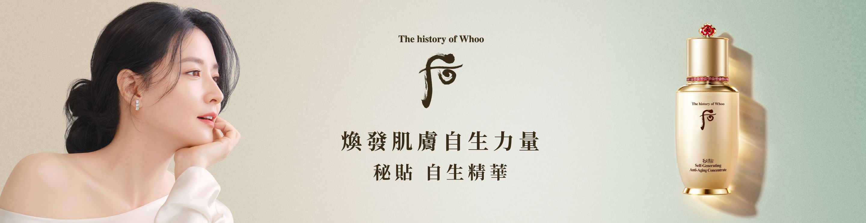 THE HISTORY OF WHOO