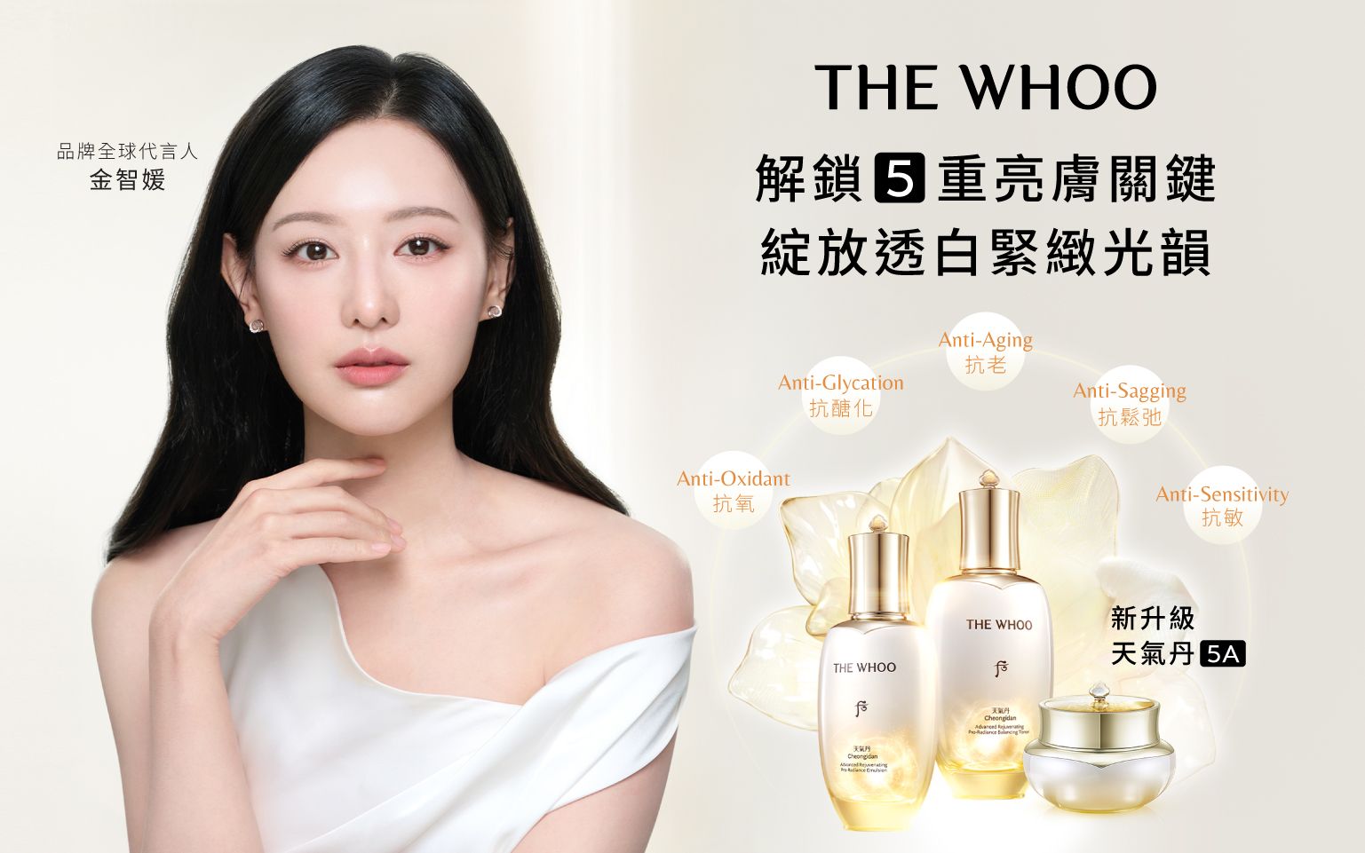 THE WHOO