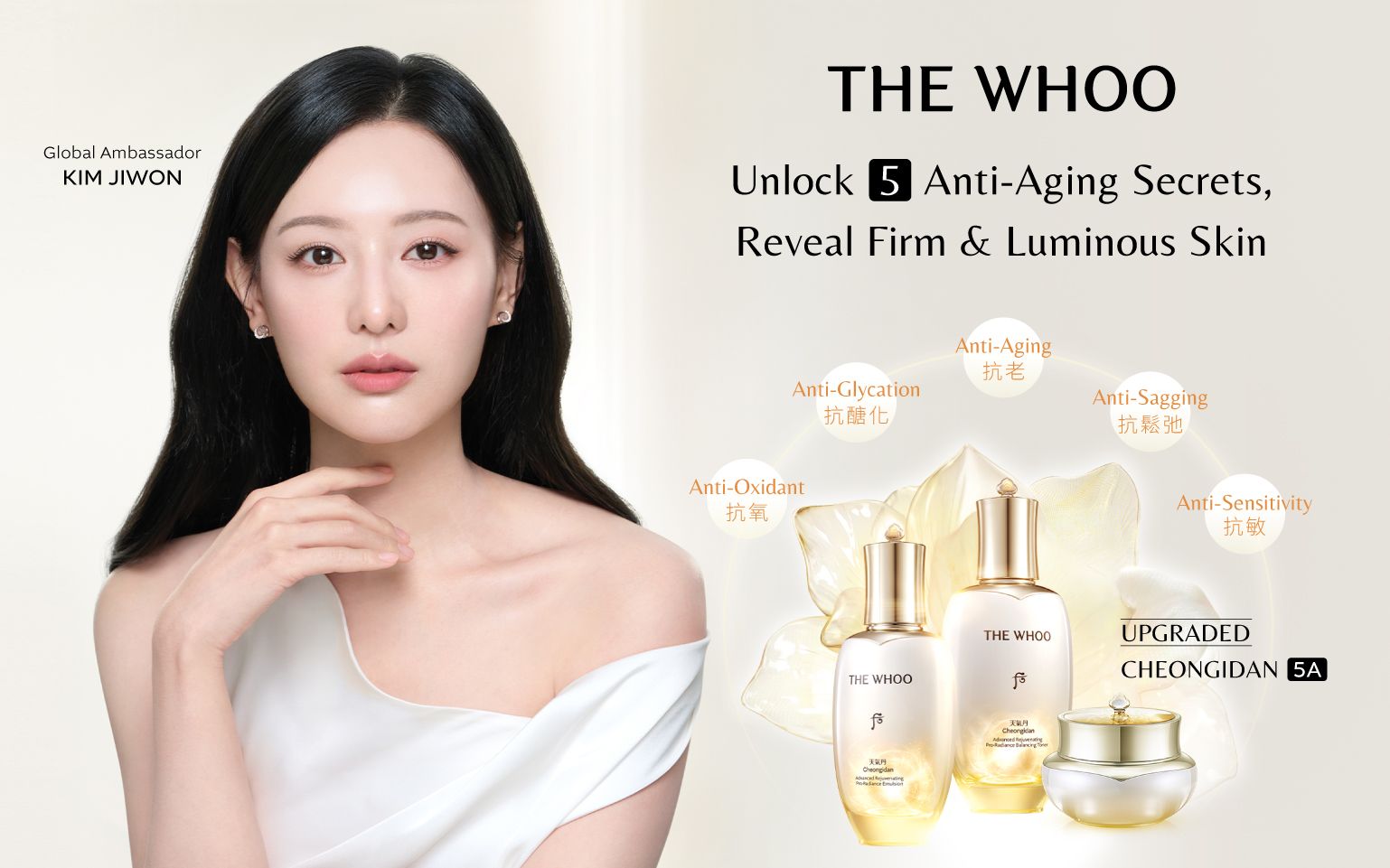 THE WHOO