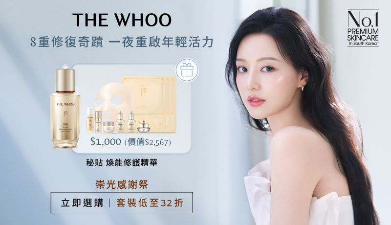 THE WHOO