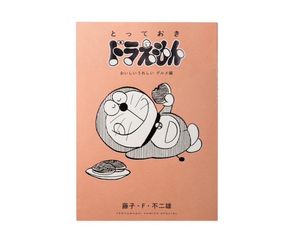 Doraemon - Delicious Gourmet Special Edition