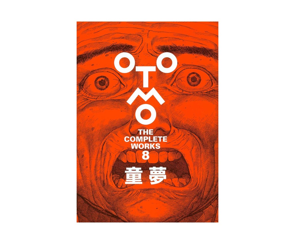Otomo The Complete Works Of Vol.8 - Domu: A Child&#39;s Dream