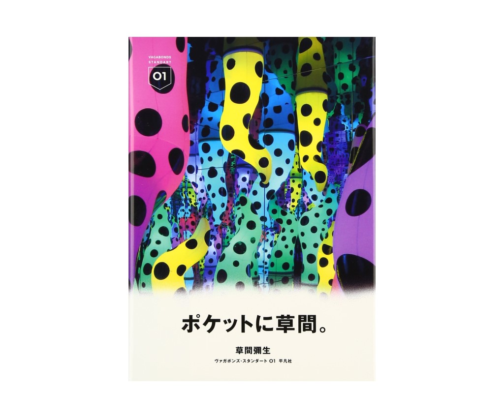 Yayoi Kusama Vagabonds Standart Japan Pocket Book