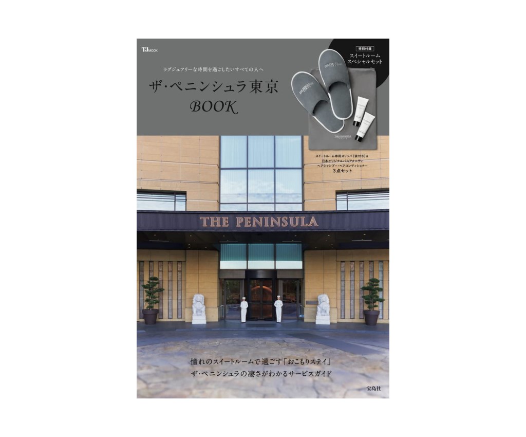 The Peninsula Tokyo Book