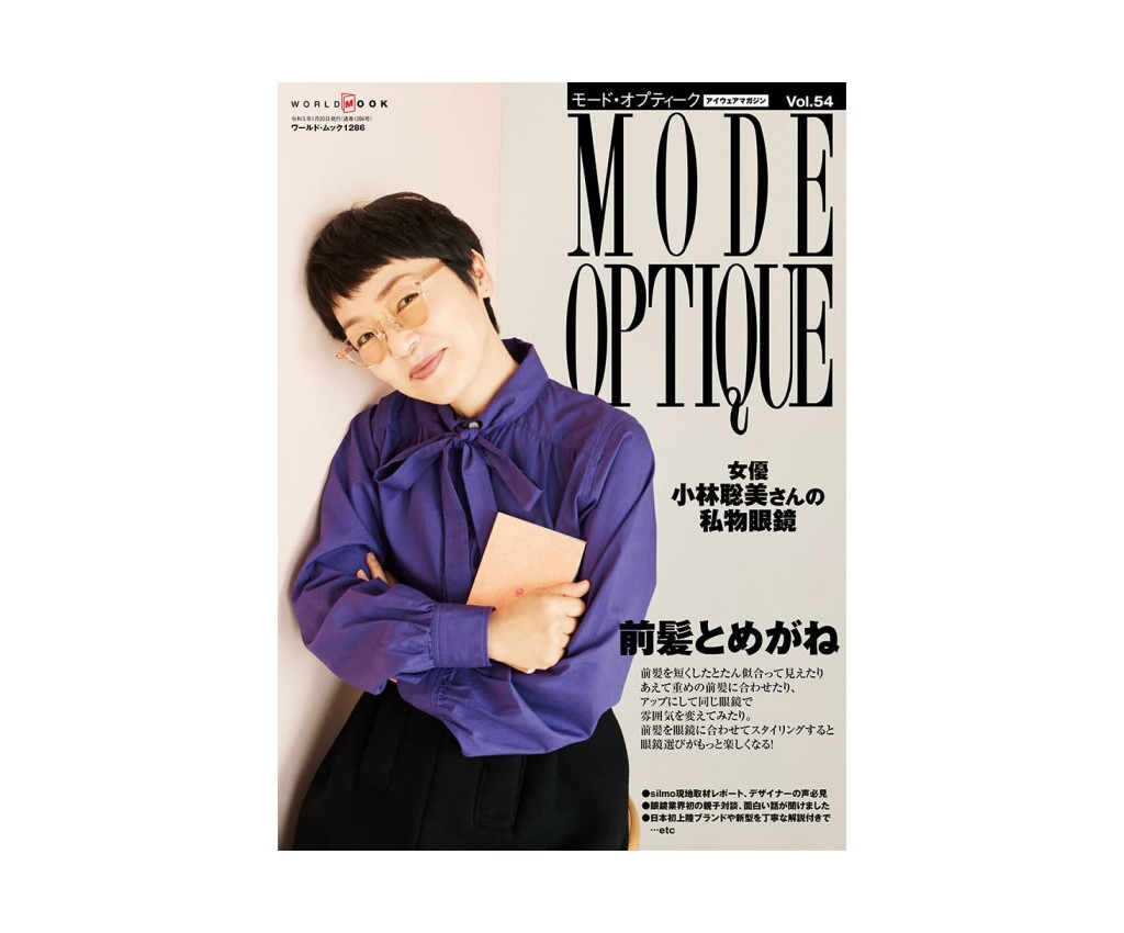 Mode Optique - Vol.54