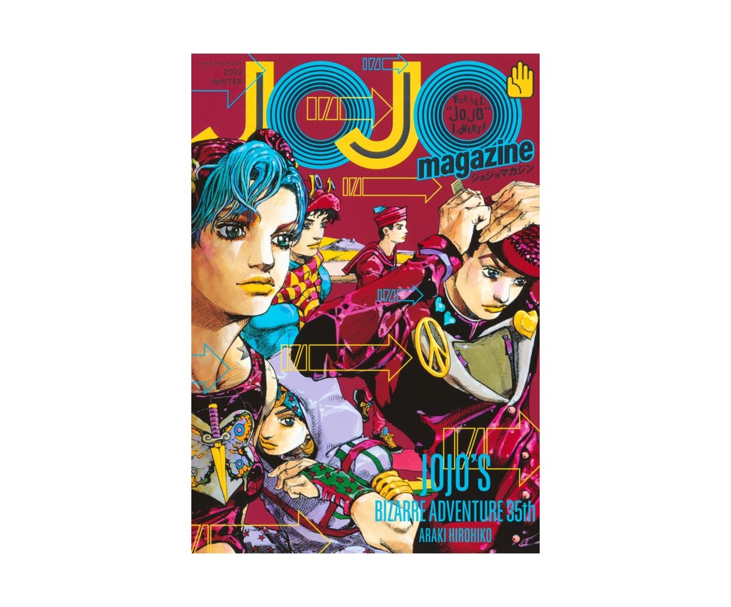 荒木飛呂彦35週年紀念 JOJO magazine 2022 WINTER