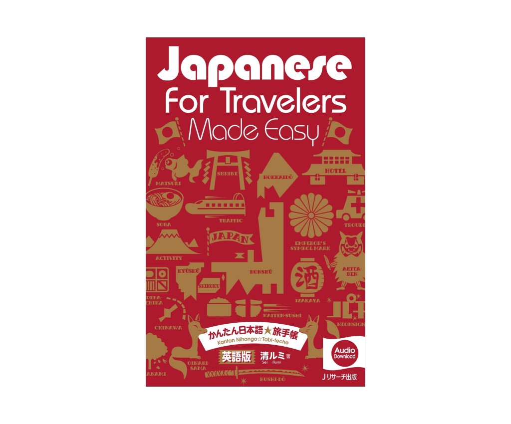 Japanese for Travelers Made Easy