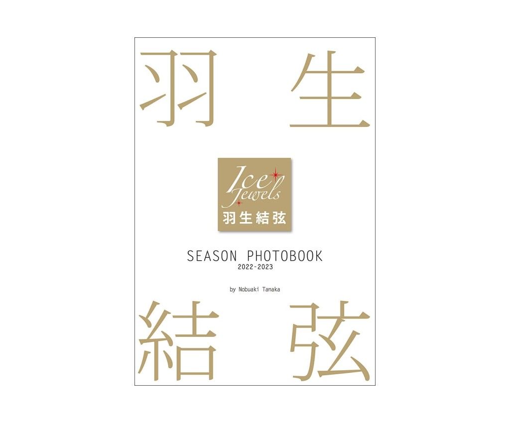 Hanyu Yuzuru Season Photobook 2022-2023
