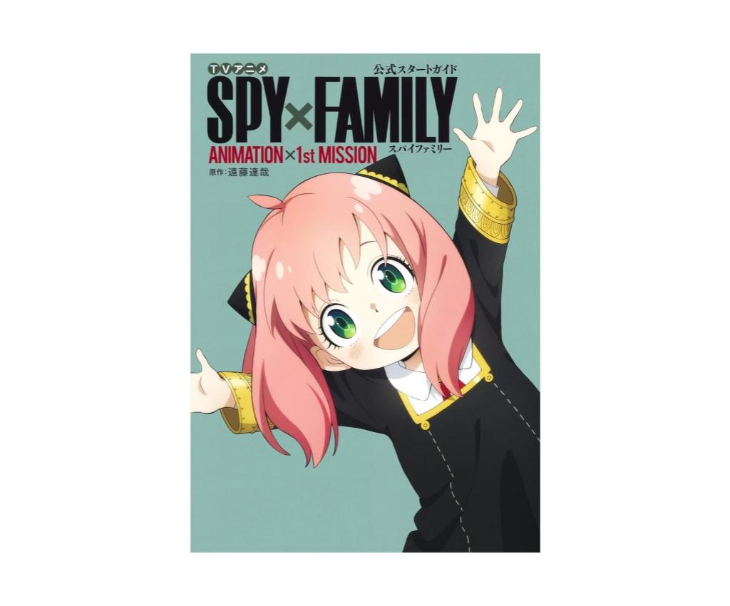 TV Anime &quot;SPY X FAMILY&quot; Official Start Guide Animation X 1st Mission
