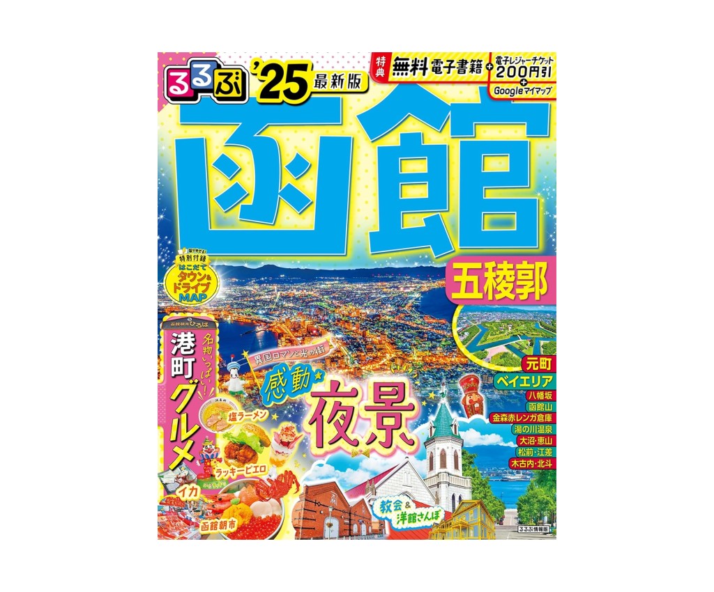 RuRuBu: Hakodate Goryokaku &#39;25