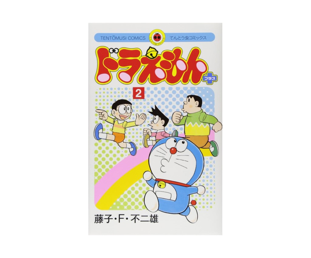 Doraemon Plus - Vol.2