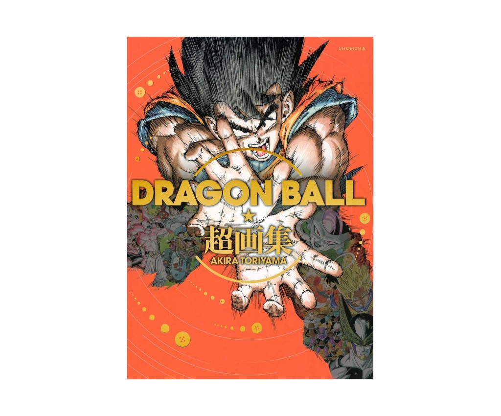 DRAGON BALL 超画集