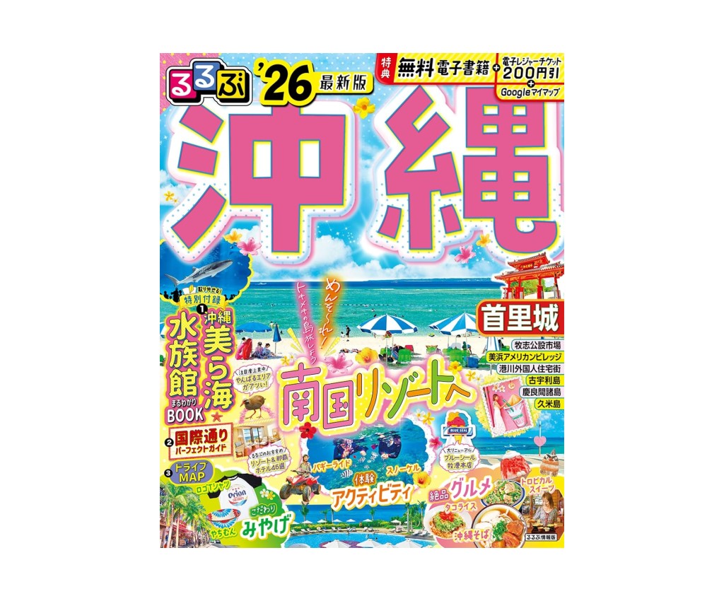 RuRuBu: Okinawa &#39;26