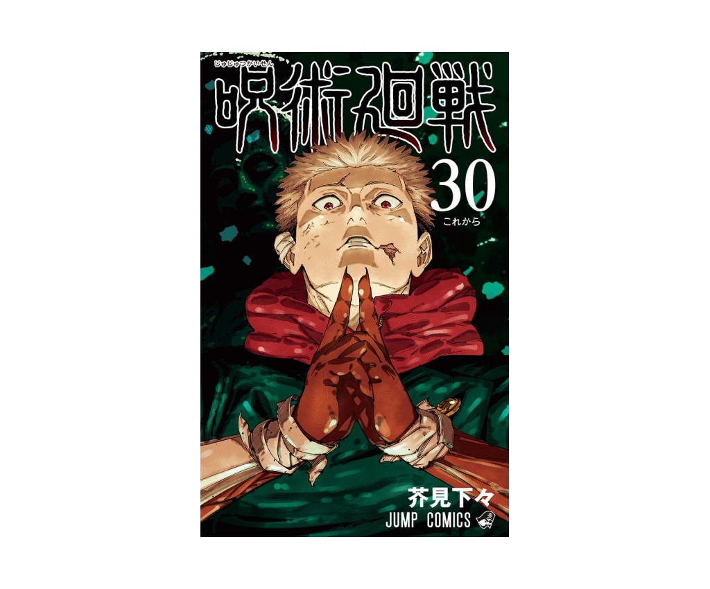 Jujutsu Kaisen - Vol.30