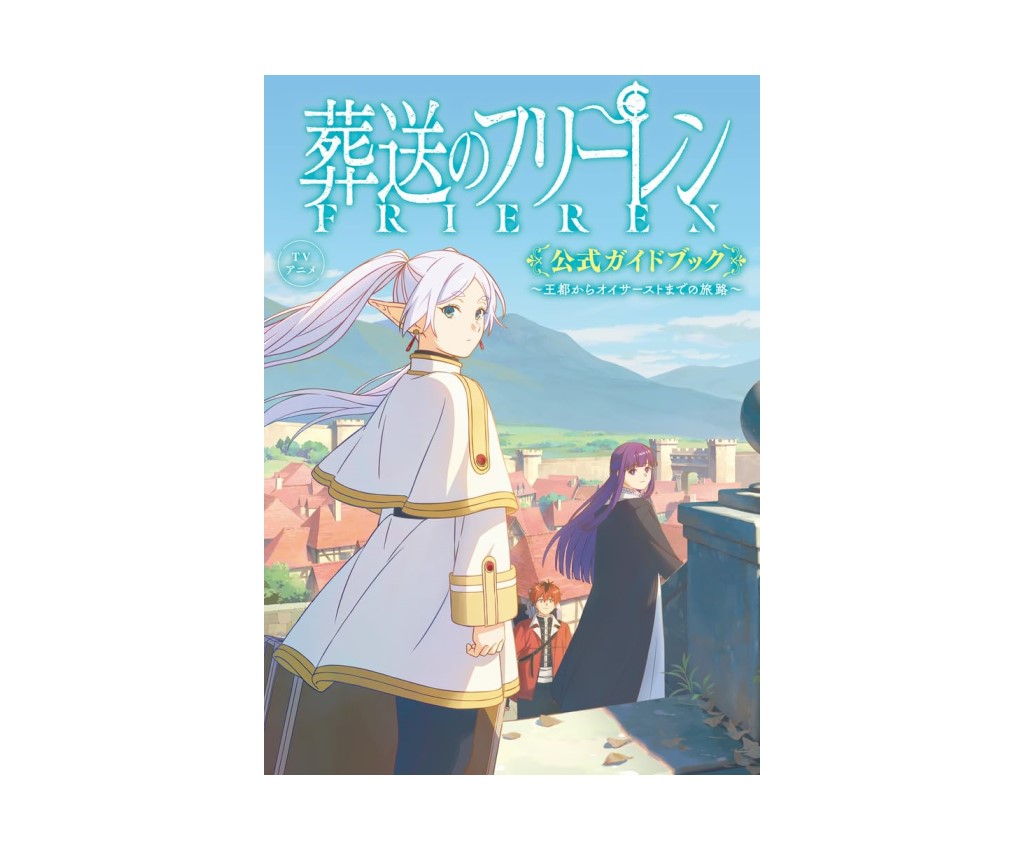 TV Anime &quot;Frieren: Beyond Journey&#39;s End &quot; Official Guidebook