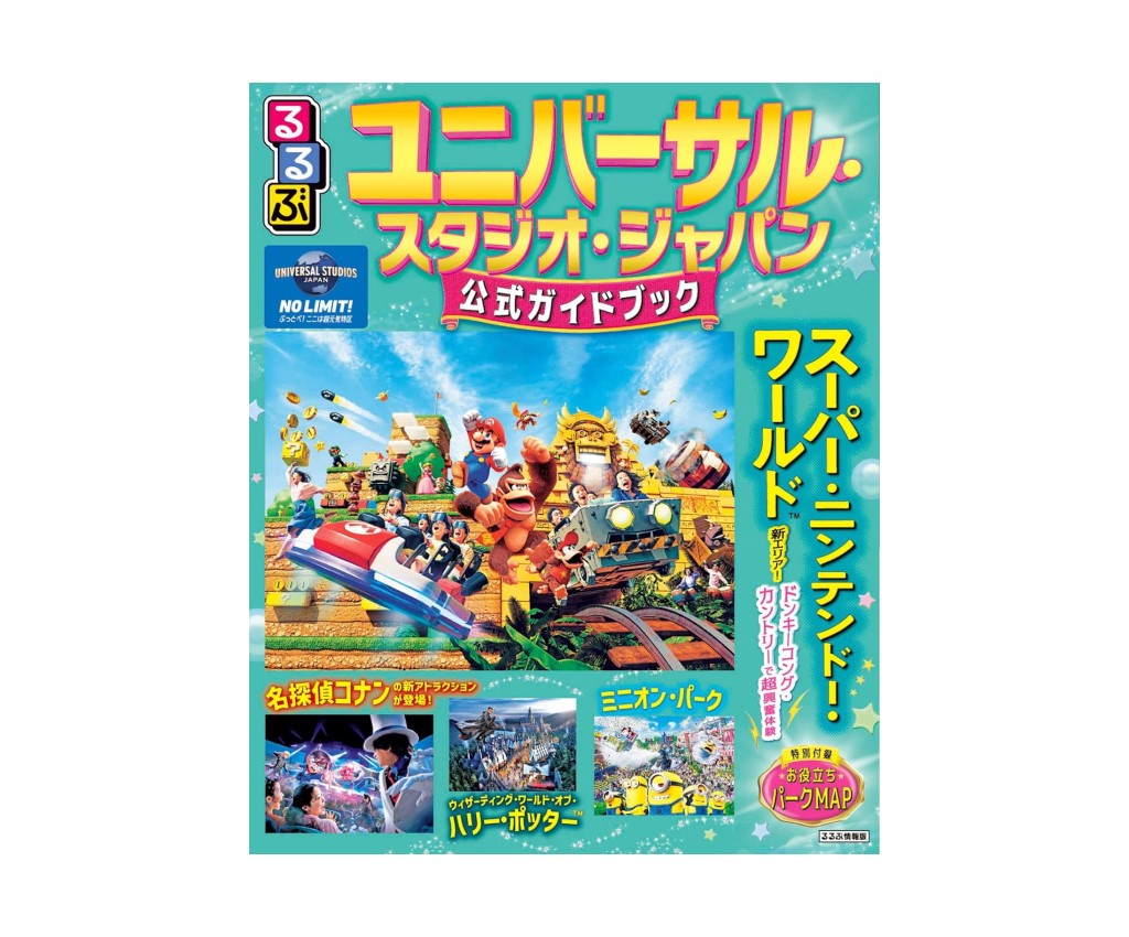 RuRuBu: Universal Studio Japan Official Guidebook (2026)