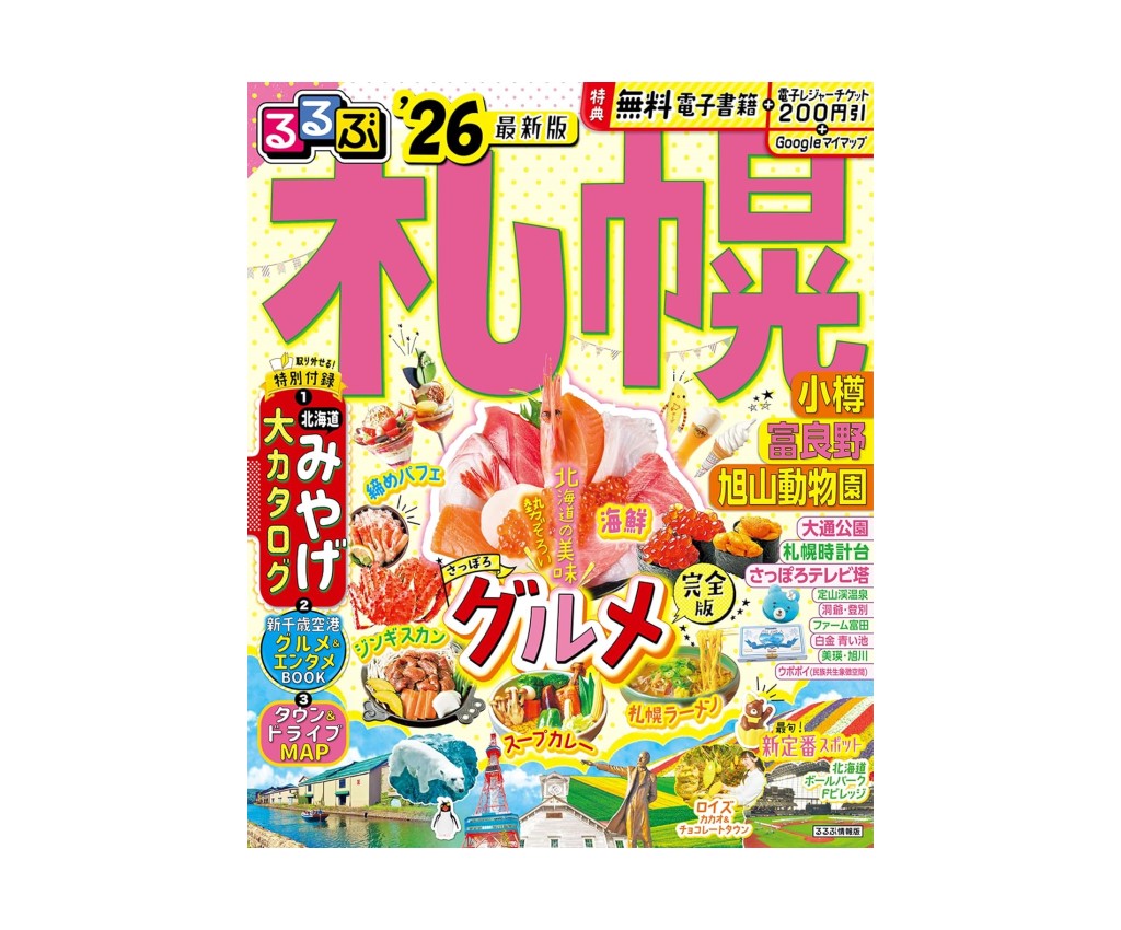 RuRuBu: Sapporo &#39;26