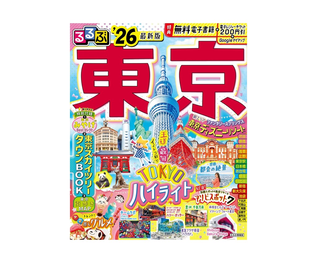 RuRuBu: Tokyo &#39;26