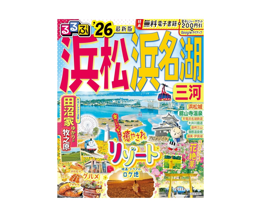 RuRuBu: Hamamatsu Lake Hamana Mikawa &#39;26