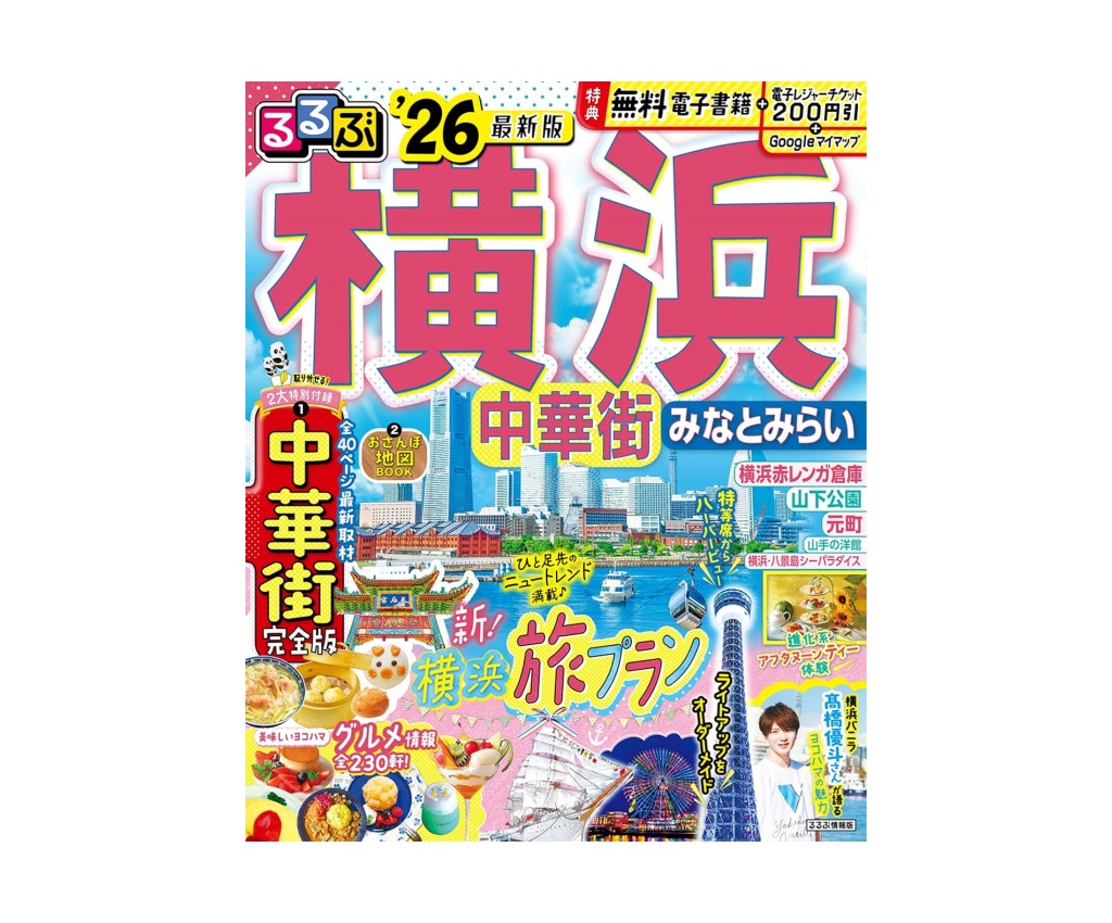 RuRuBu: Yokohama Chukamachi Minatomirai &#39;26