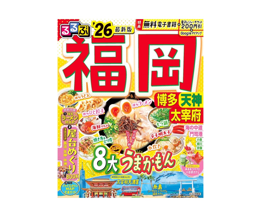 RuRuBu: Fukuoka &#39;26