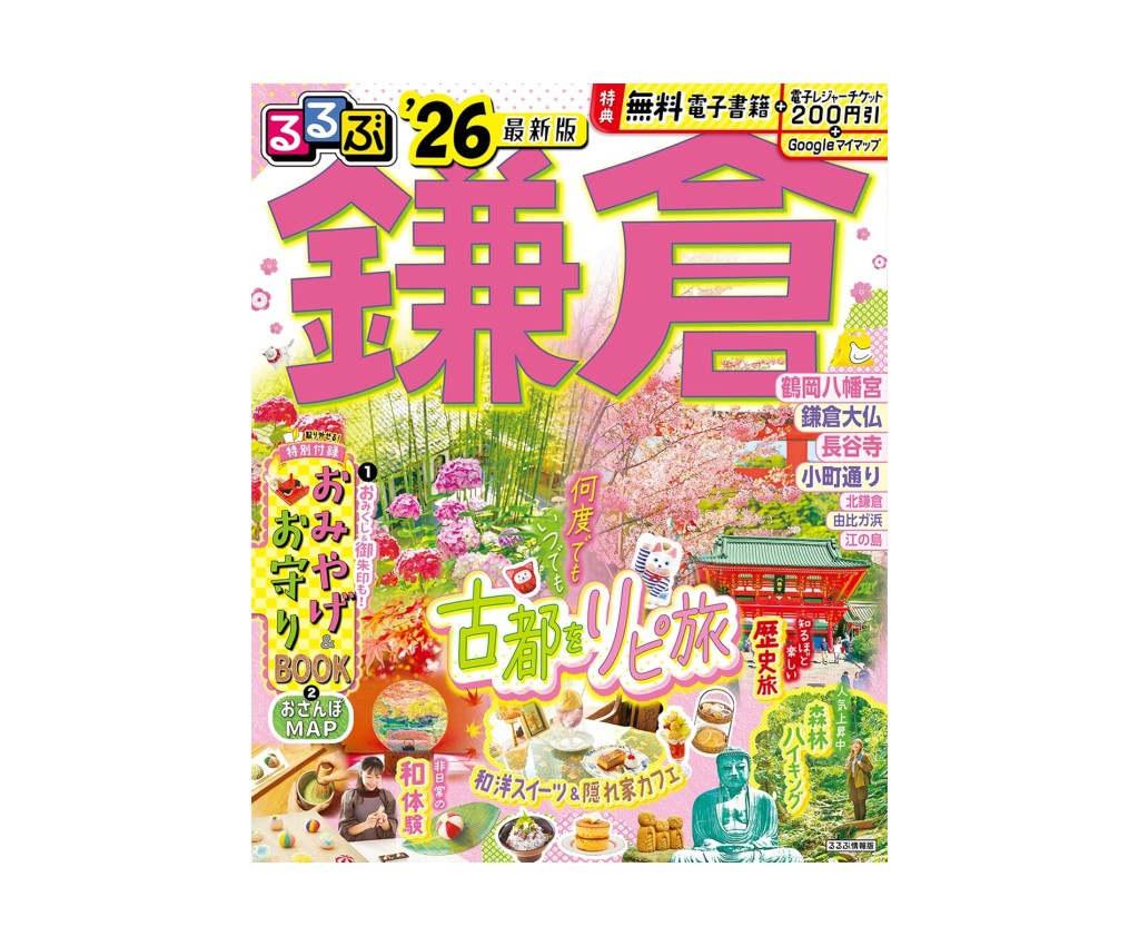 RuRuBu: Kamakura &#39;26