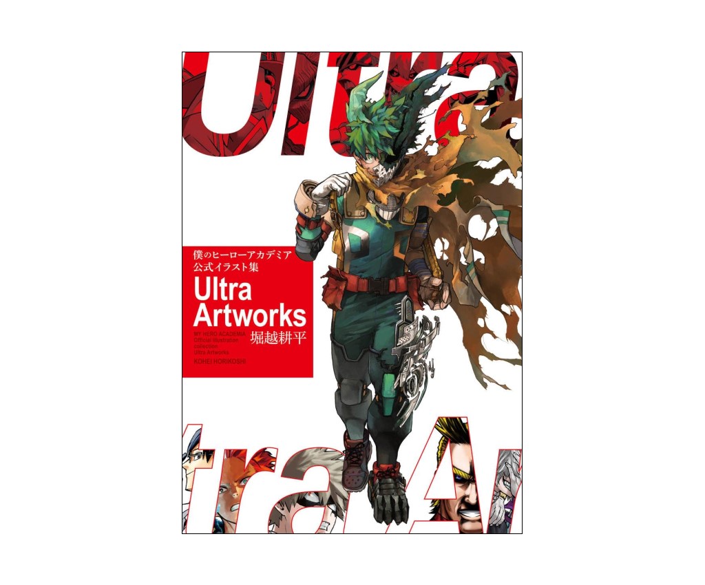 My Hero Academia Official Illustration Collection Ultra Artworks