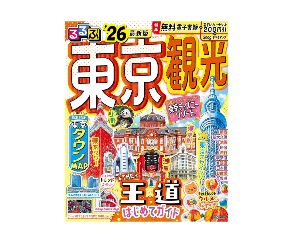 RuRuBu: Tokyo Visit &#39;26