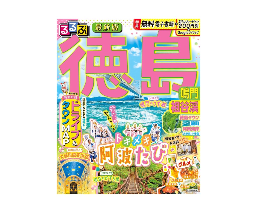 RuRuBu: Tokushima Naruto Iyakei