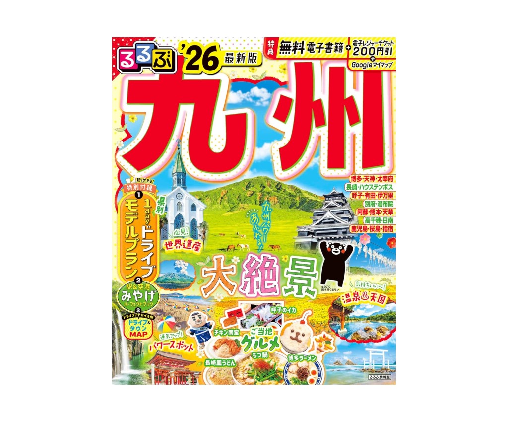 RuRuBu: Kyushu &#39;26