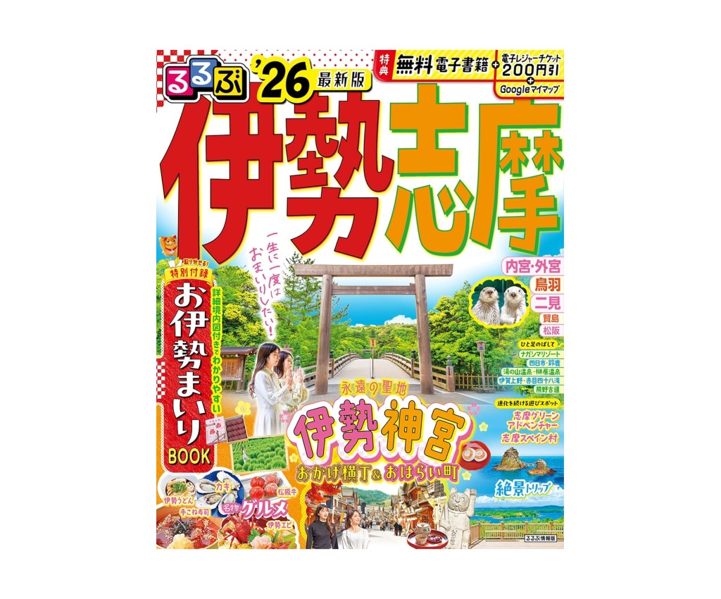 RuRuBu: Ise Shimo &#39;26