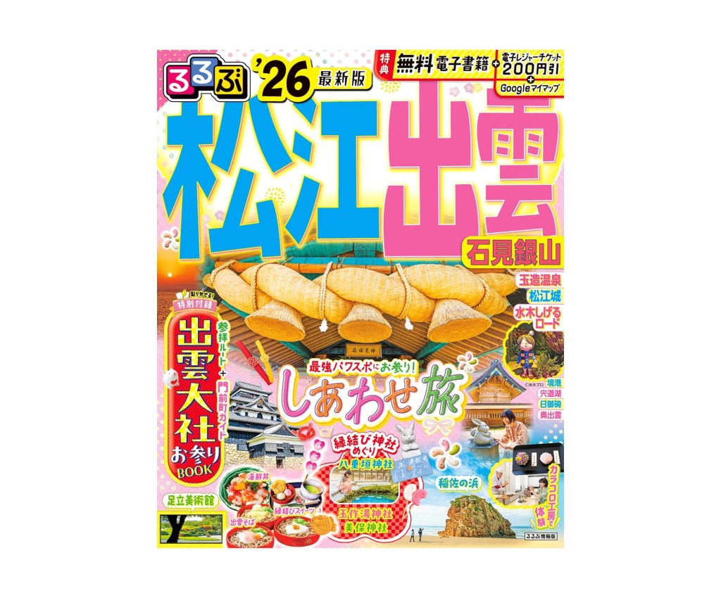 RuRuBu: Matsue Izumo Iwami Ginzan &#39;26