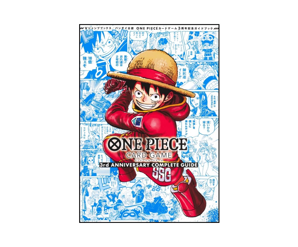 バンダイ公認 ONE PIECE CARD GAME 3rd ANNIVERSARY COMPLETE GUIDE