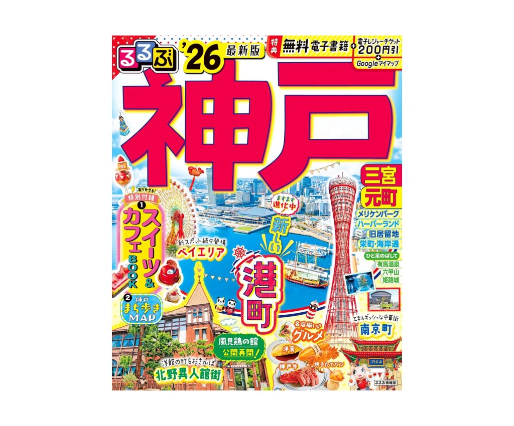 RuRuBu: Kobe &#39;26