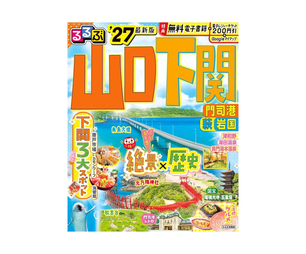 RuRuBu: Yamaguchi '27