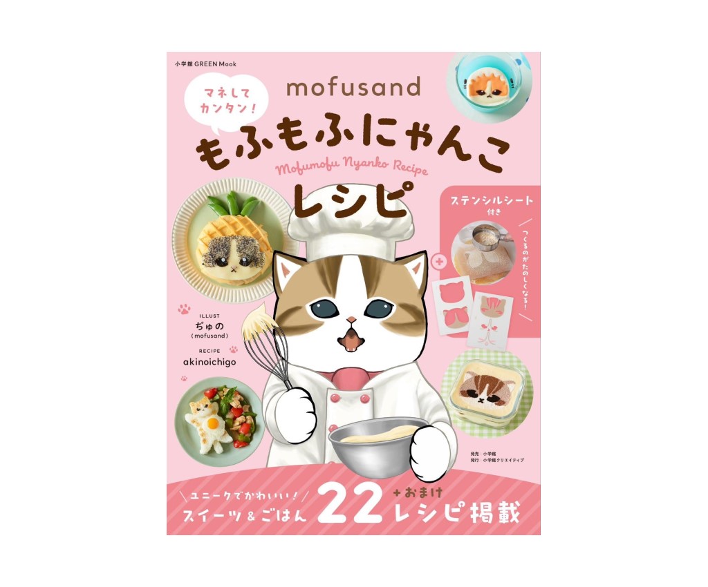 Mofusand Mofumofu Nyanko Recipe