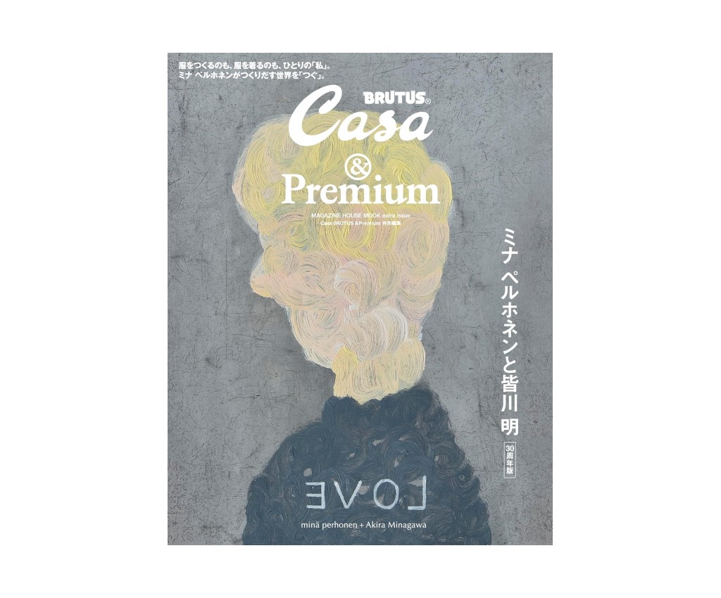 Casa BRUTUS &amp;Premium Special Issue: minä perhonen&amp;Minagawa Akira 30th Aniversary Edition