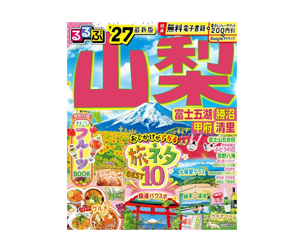 RuRuBu: Yamanashi '27