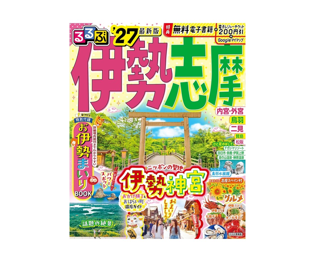 RuRuBu: Ise Shimo '27