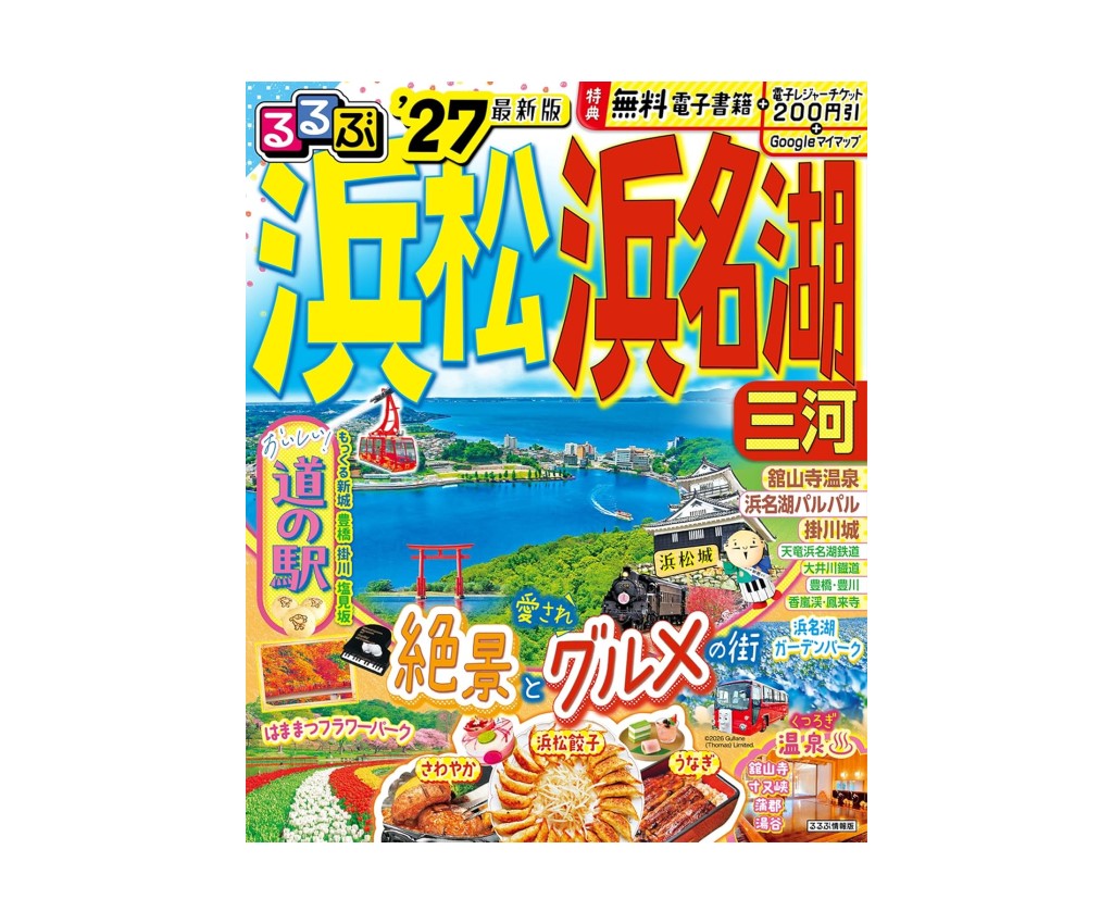 RuRuBu: Hamamatsu Lake Hamana Mikawa '27