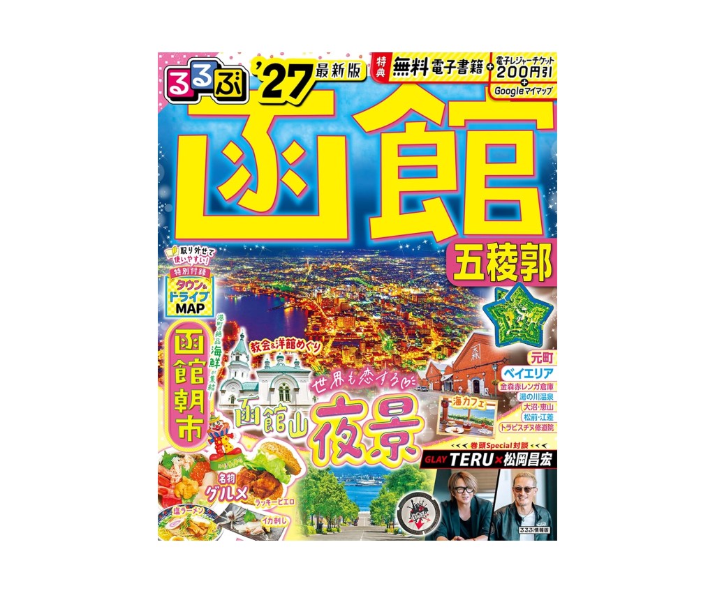 RuRuBu: Hakodate '27