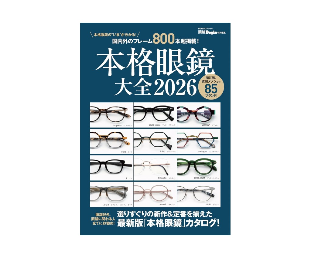 Honkaku Megane Complete Guide 2026